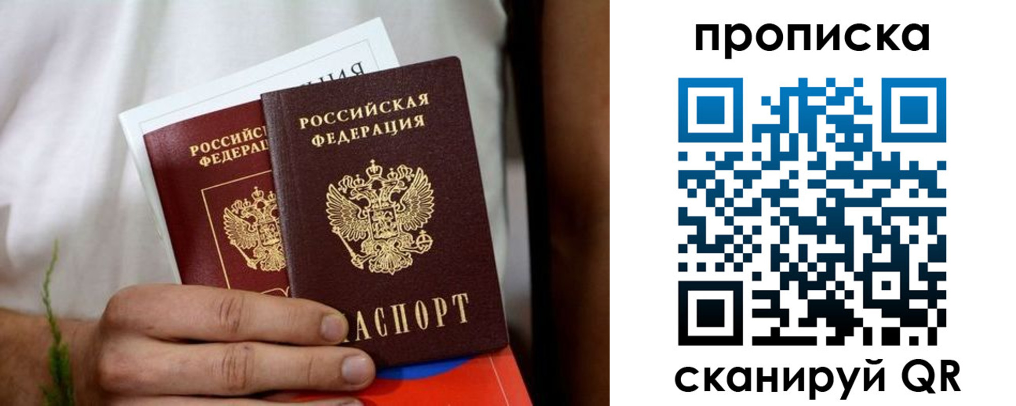 временная регистрация гарантия в Электростали