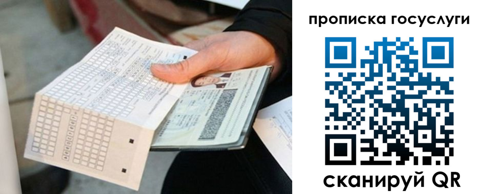 временная регистрация в Электростали