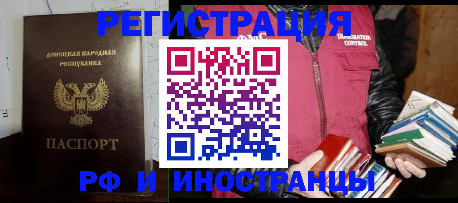 временная регистрация госуслуги в Электростали