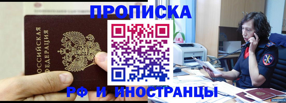 пропишу в квартире в Электростали